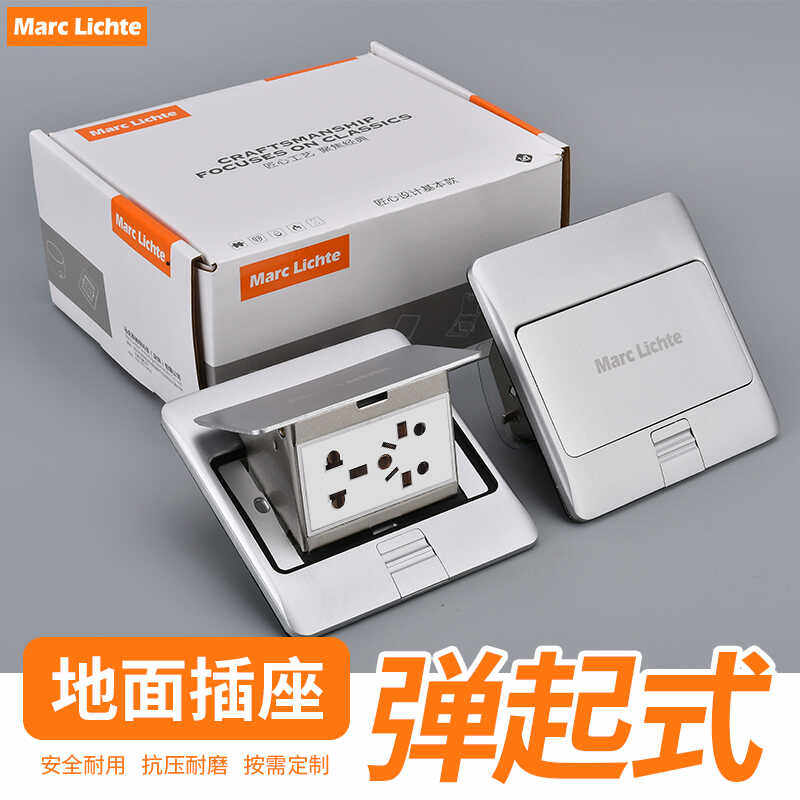 铝合金银色阻尼慢弹通用地面插座