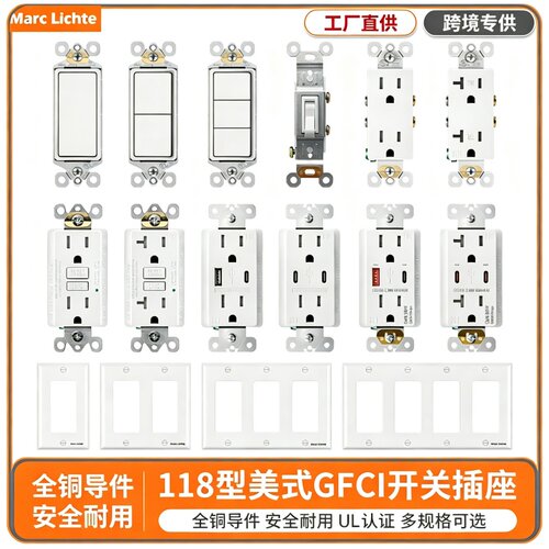 118型美式GFCI开关插座15A美标