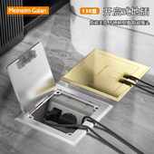 香港梅兰地插座不锈钢130型开启式 隐藏地插暗盒电话电脑五孔插座