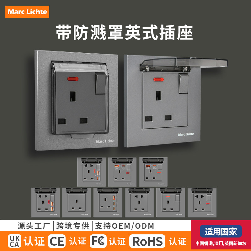 香港英标方脚三孔86型暗装隐藏灰色防水带盖13a英式插座usb面板