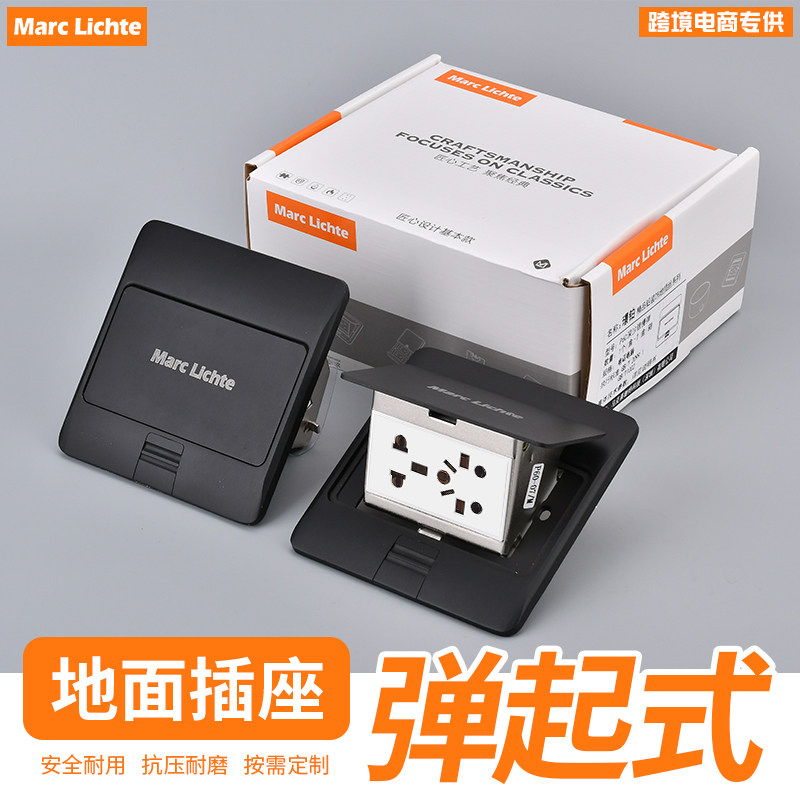 黑色弹起式阻尼慢弹六孔地面插座