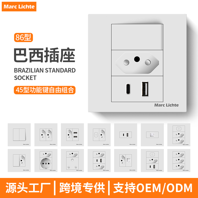 86型巴西插座双位三圆柱暗装墙壁瑞士插座巴规圆孔三3插电源面板