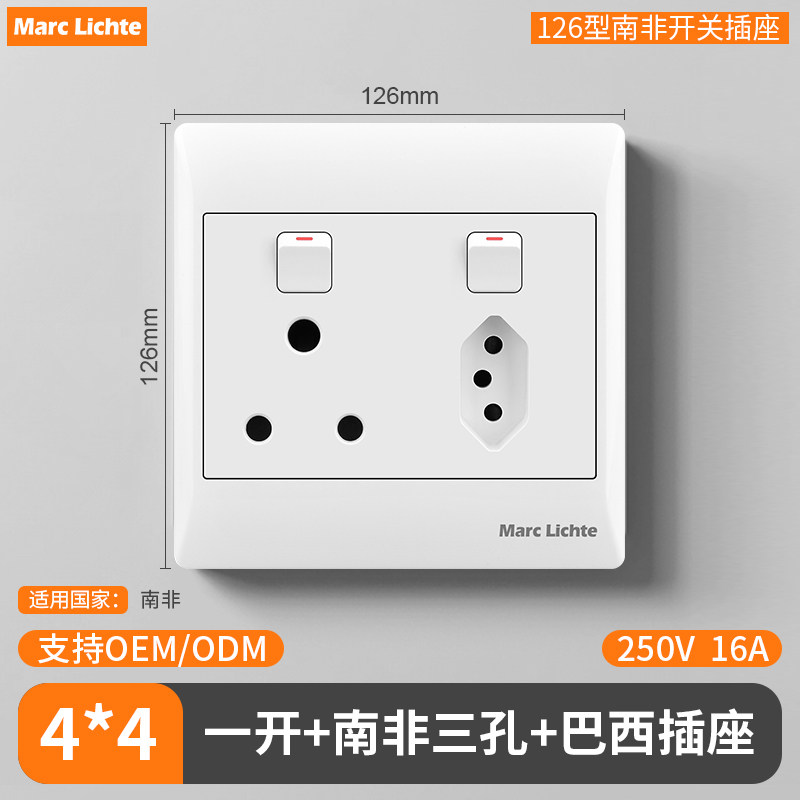 126型大面板暗装16A南非