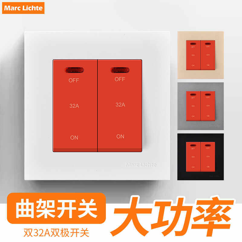 双位32A曲架开关86型暗装大功率热水器水泵开关带指示灯零火双断