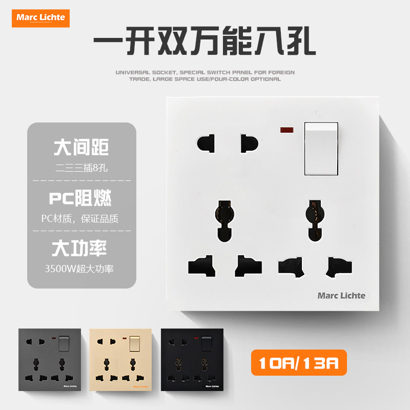 86型墙壁多功能插座面板5孔暗装一开八孔双万能8孔多孔插座带开关