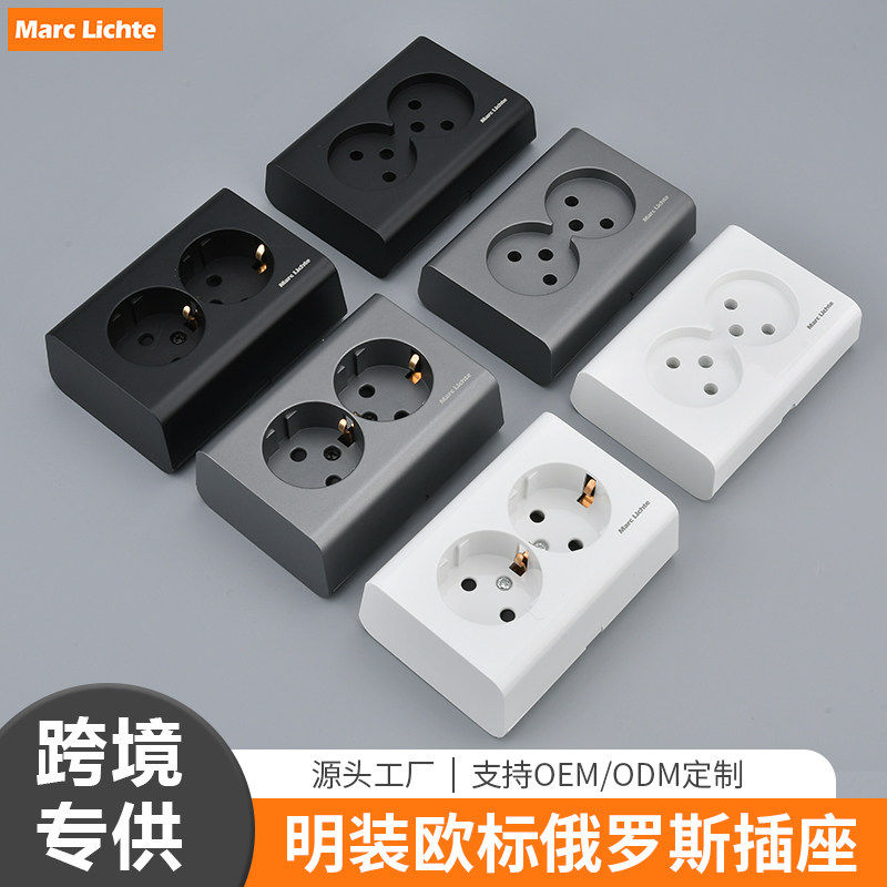 明装双位俄罗斯浅插土耳其欧洲欧标16A德式深插明线二位法式插座