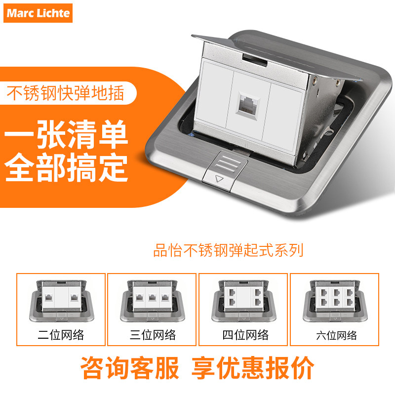 不锈钢弹起式五孔地地面插座
