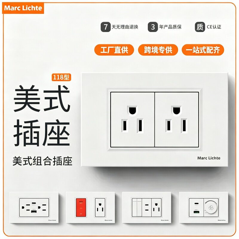 118型美式六孔开关插座长方形台湾美标15A三孔带开关usb+type充电