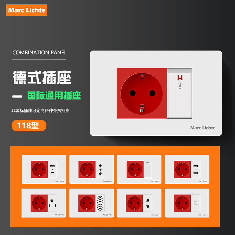 欧标16A德式插座118型暗