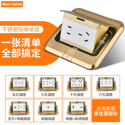 不锈钢金色弹起式五孔地面插座