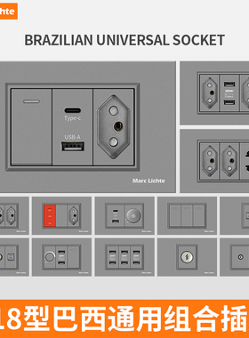 118型灰色圆孔巴西插座面板usb+type-c3孔插座暗装开关一开二开