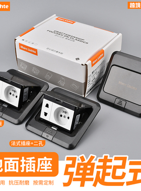 黑色弹起式地插欧式16A法式深插120型法国欧标法标不锈钢地板插座