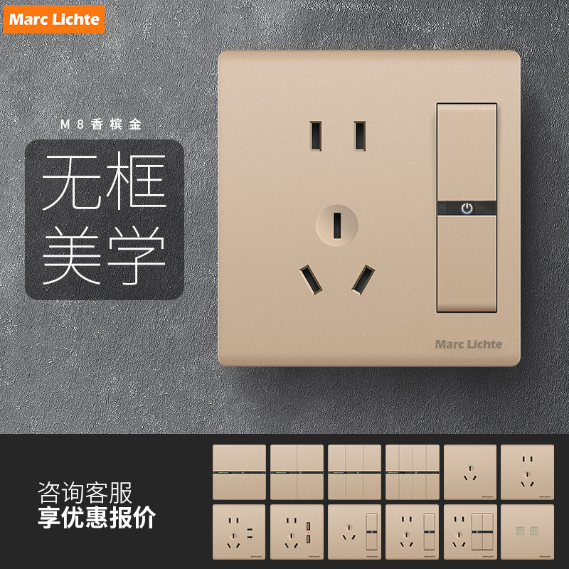 开关插座面板香槟金大多孔