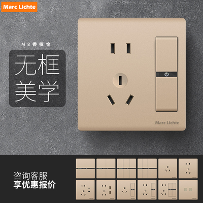 开关插座面板香槟金大多孔