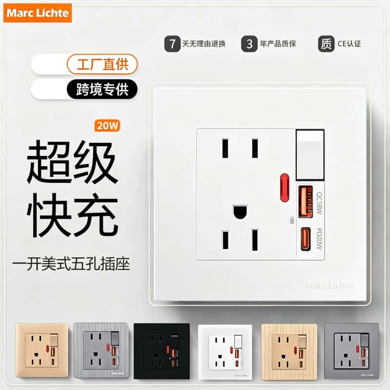 86型台湾美标15A三孔插座带开关