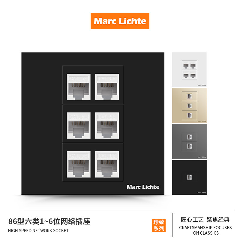 86型暗装千兆6类弱电网线