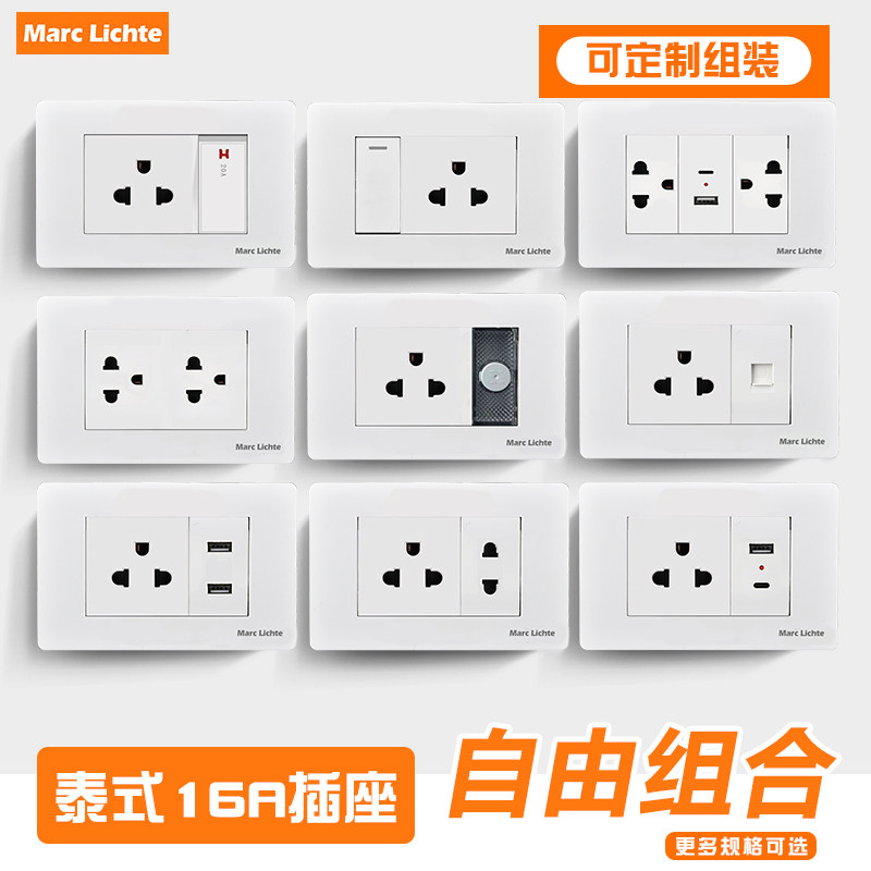 台湾118型泰式六孔墙壁插
