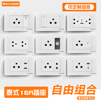 台湾118型泰式六孔墙壁插
