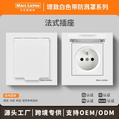 法式插座16A标86型暗装防