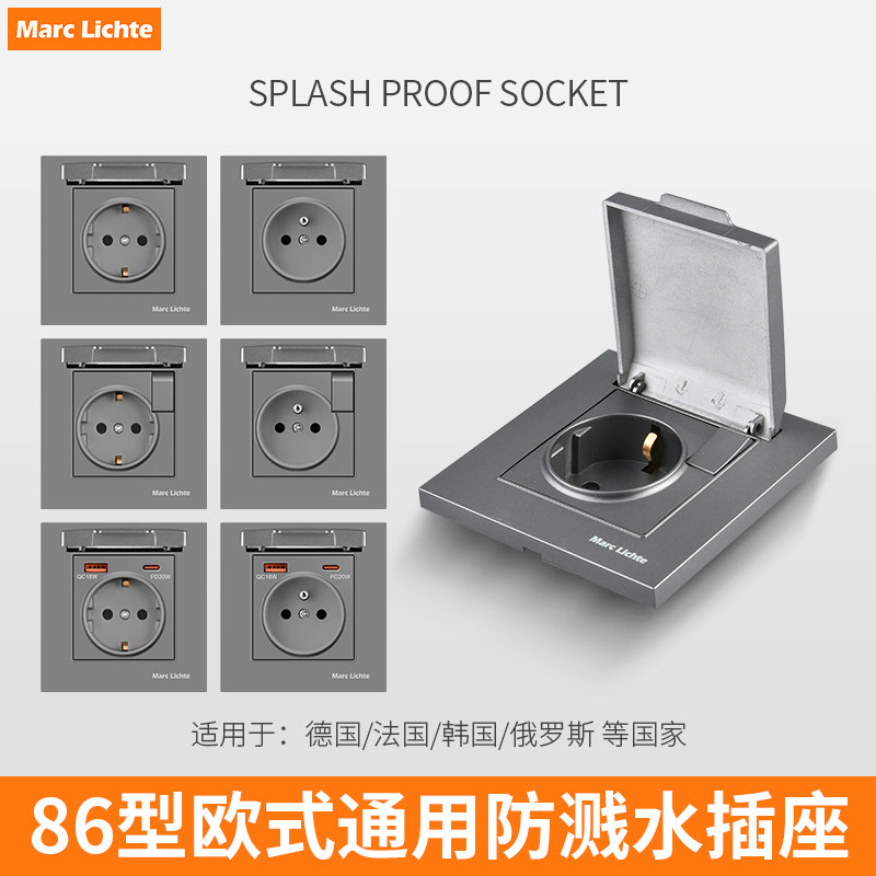 欧标德式插座灰色带盖防水86型暗装法式德标16A一开欧式插座面板