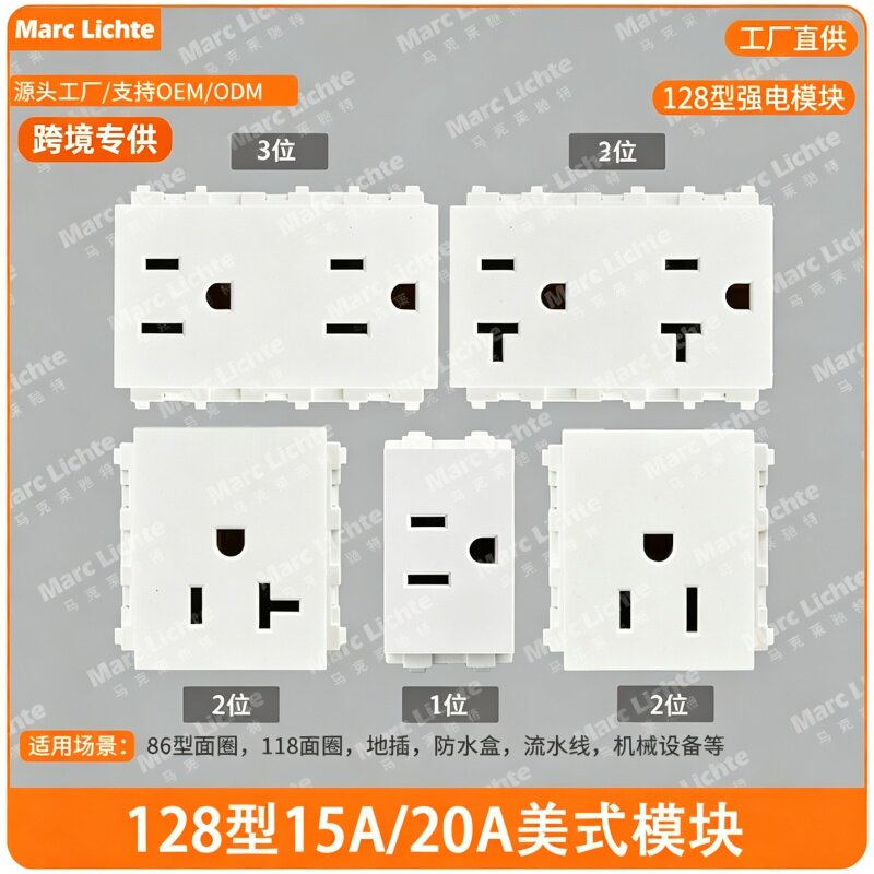 128型美标三孔六孔插座模块配件图片