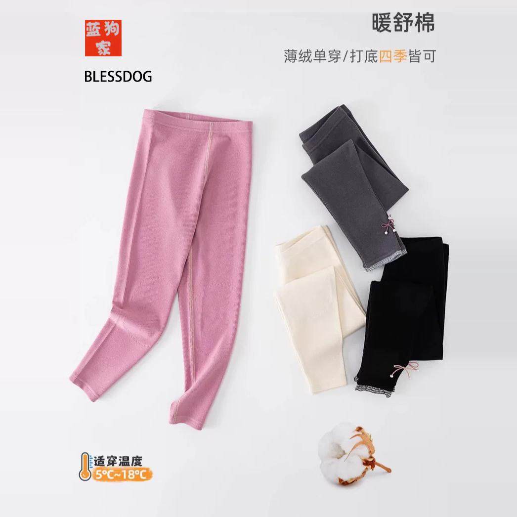 blessdog蓝狗家儿童女男童春秋冬薄款单层磨绒暖舒棉打底裤保暖裤,童装/婴儿装/亲子装,保暖裤,淘宝优惠券,粉丝福利购,淘宝优惠卷