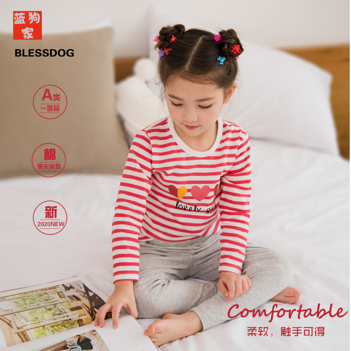 断码清仓BLESSDOG纯棉薄款秋衣