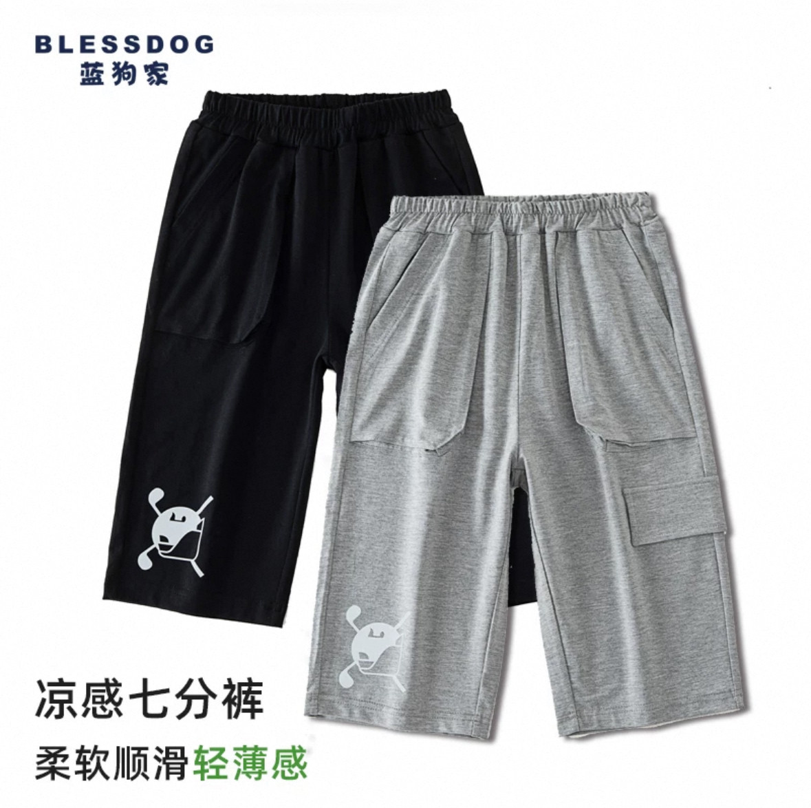 BLESSDOG蓝狗家夏季儿童男童中大童装凉感棉透气休闲运动七分裤