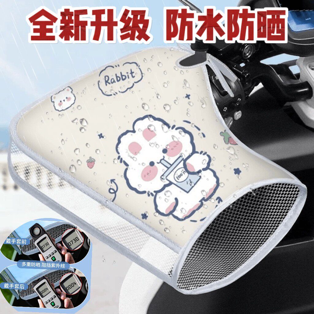 电动车薄款铝膜防晒紫外线手把夏季电瓶摩托车手套防水遮阳车把套