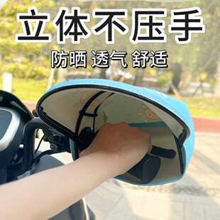 电动车防晒手套防紫外线电瓶车遮阳防晒隔热手把套四季 通用车薄款