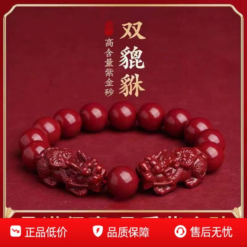 天然朱砂貔貅手链情侣款