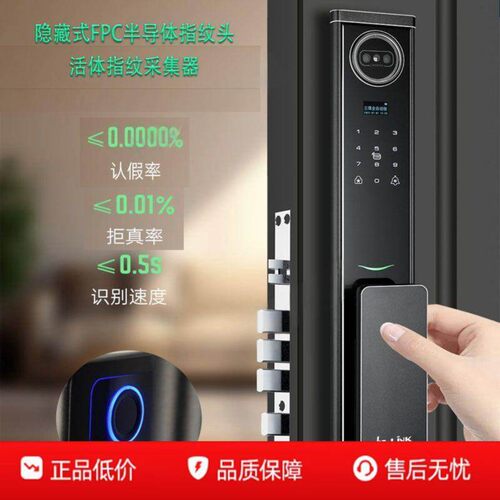 指静脉智能门锁3D人脸