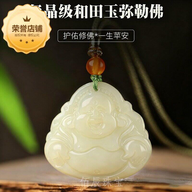 旗舰店和田玉弥勒佛吊坠大肚佛笑佛女新疆玉石挂坠小佛公玉佩