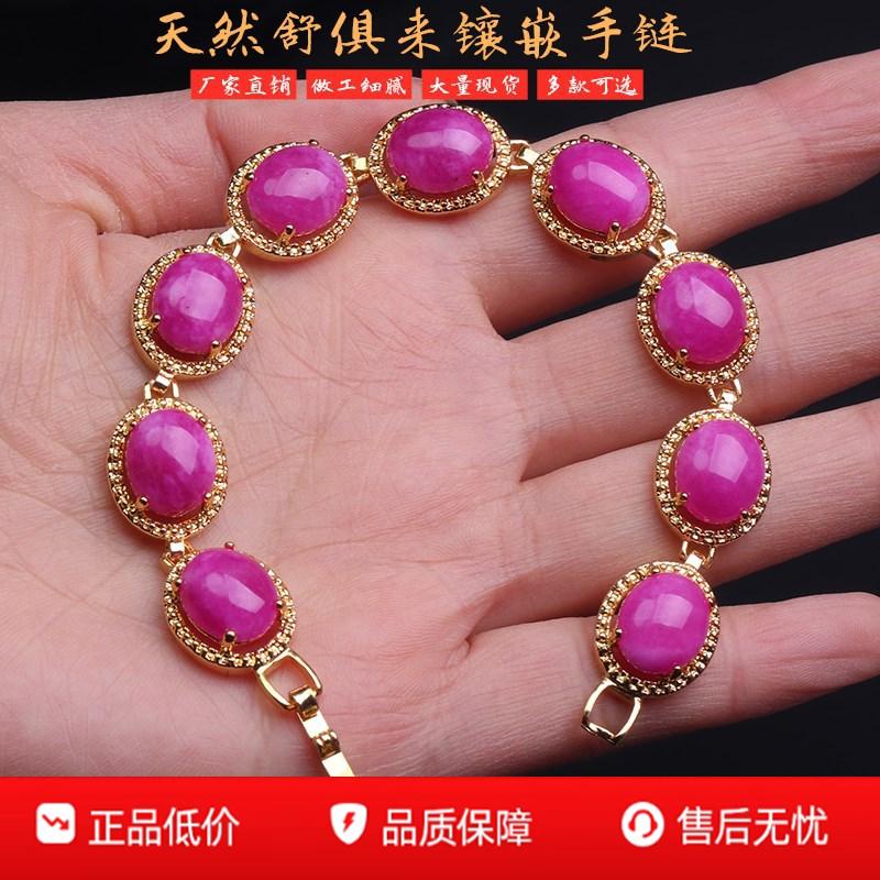 南非舒俱来心形镶嵌手链