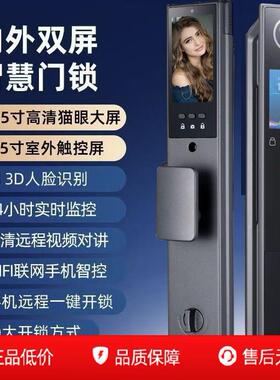 双屏智能锁全自动指纹解锁人脸识别静脉防盗门密码锁家用2025新款