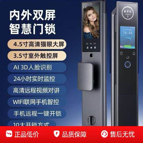 双屏智能锁指纹人脸识别门锁