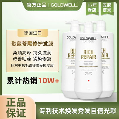 歌薇头发膜正品护理免蒸焗油倒膜