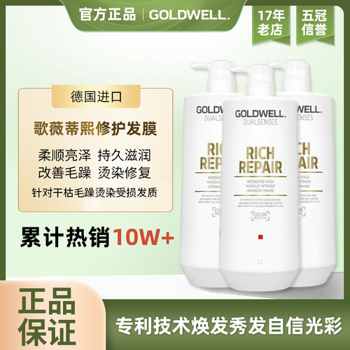 歌薇头发膜正品护理免蒸焗油倒膜