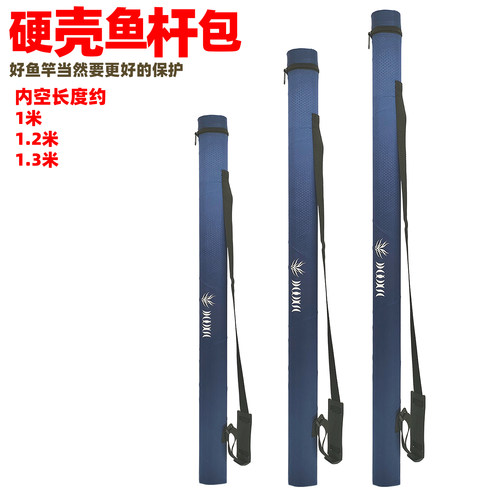 新款路亚竿鱼竿海竿矶钓竿手杆包