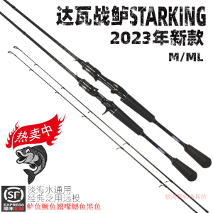 正品达瓦战鲈路亚竿单稍双稍钓鱼竿鱼竿鲈鱼鳜鱼翘嘴碳素远投大物
