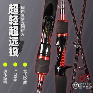 正品 达瓦克苏鲁品牌超远投专用翘嘴路亚竿裸杆直柄海钓鱼竿 新款