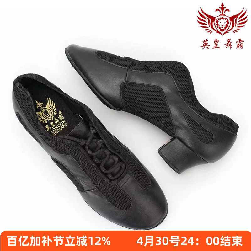 英皇舞霸拉丁舞鞋女教师鞋两点底男专业透气软皮网面直板底摩登鞋