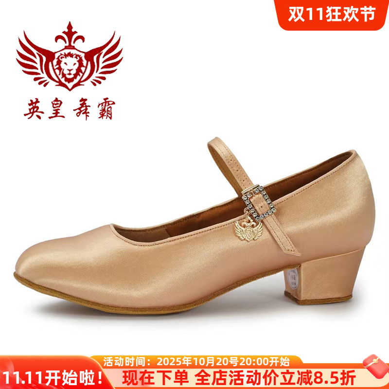 英皇舞霸女童摩登舞鞋少儿软底室内专业跳舞鞋比赛鞋华尔兹舞蹈鞋