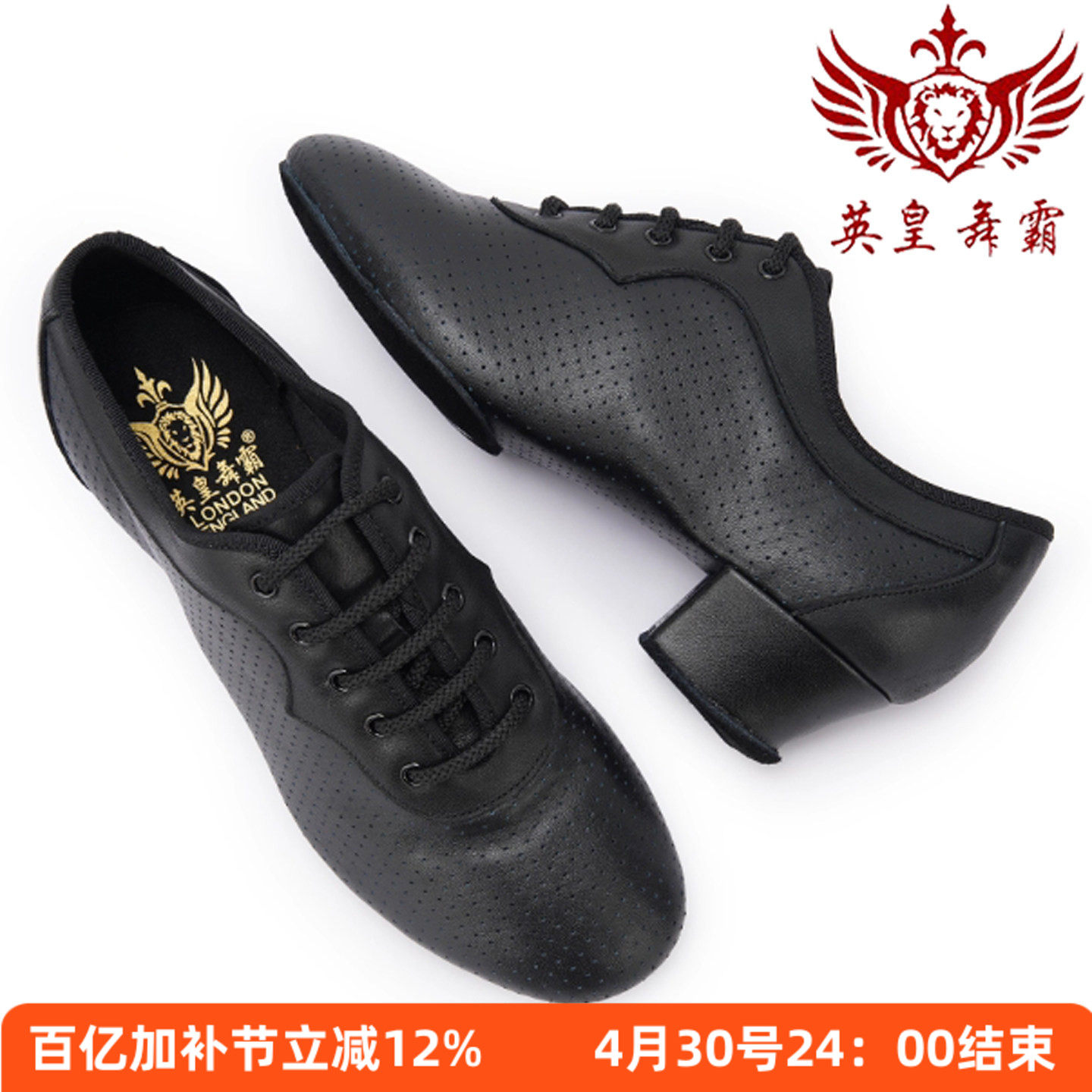 英皇舞霸摩登舞鞋女直板底室内软底牛皮两点底教师练习鞋拉丁舞鞋