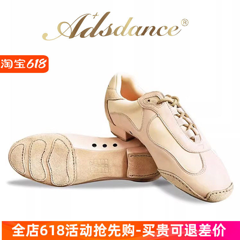 ADSdance拉丁舞鞋女教师鞋男练习鞋摩登舞蹈鞋室内专业成人国标舞