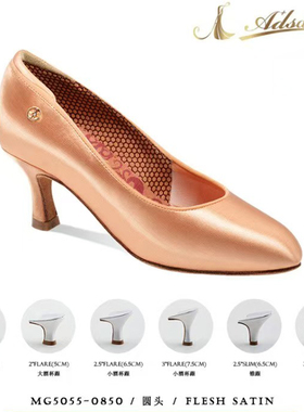 ADS摩登舞鞋女专业比赛成人室内跳舞鞋 ADSdance国标舞摩登教师鞋