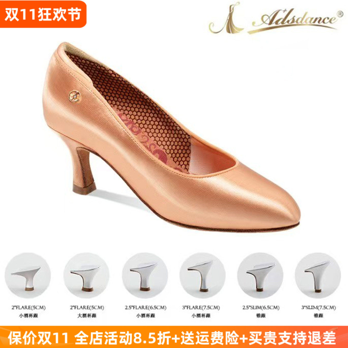 ADS摩登舞鞋女专业比赛成人室内跳舞鞋 ADSdance国标舞摩登教师鞋