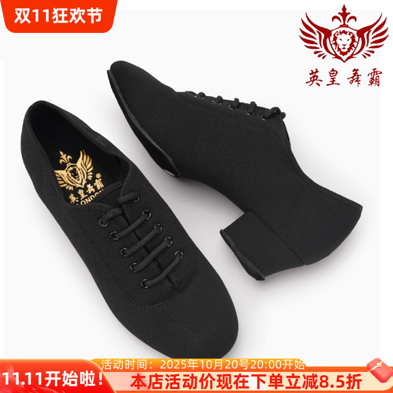 英皇舞霸拉丁舞鞋成人女练功鞋国标舞摩登舞鞋探戈2025新款教师鞋