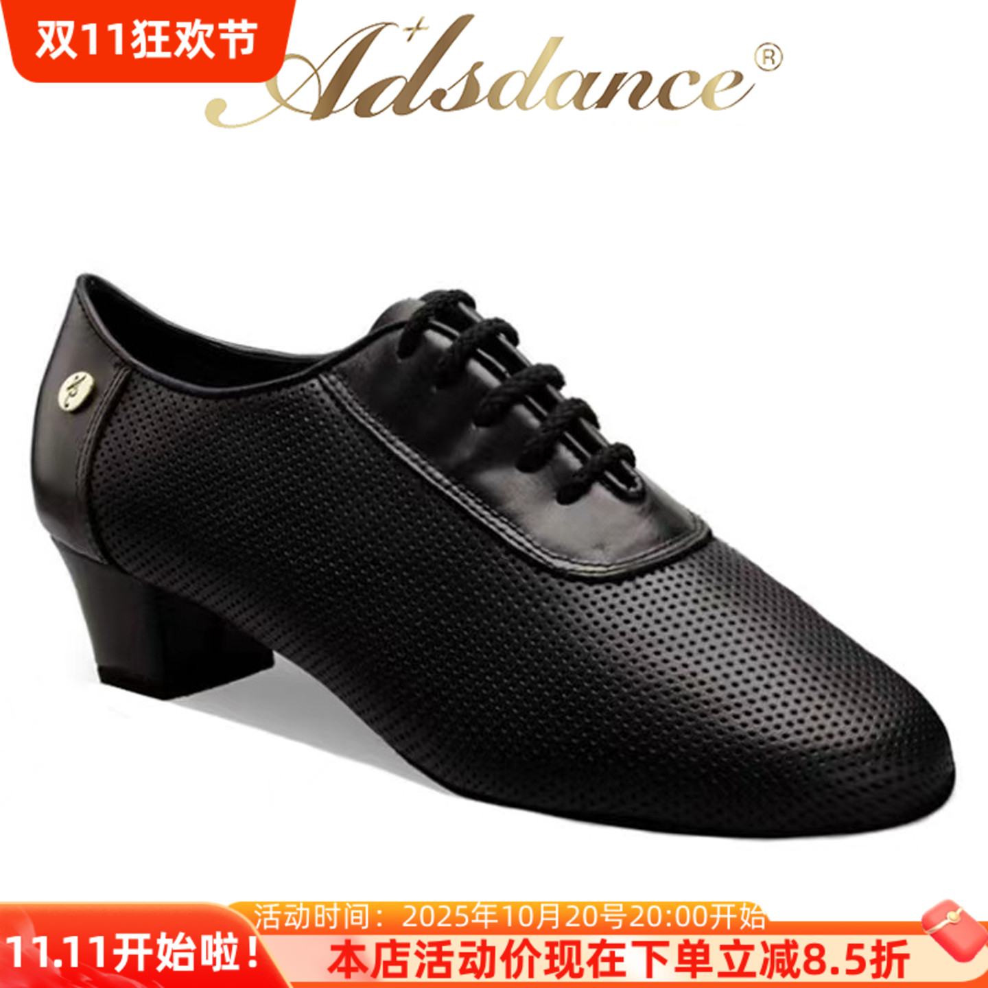 ADSdance摩登舞鞋女专业练习鞋成人跳舞鞋国标舞鞋ADS摩登教师鞋
