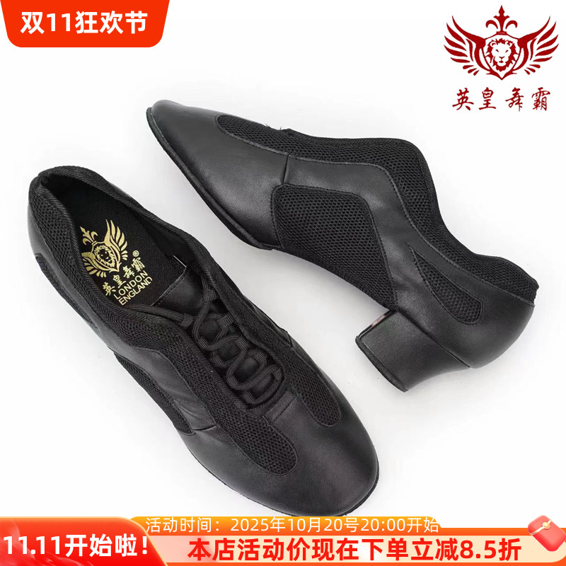英皇舞霸拉丁舞鞋女教师鞋两点底男专业透气软皮网面直板底摩登鞋